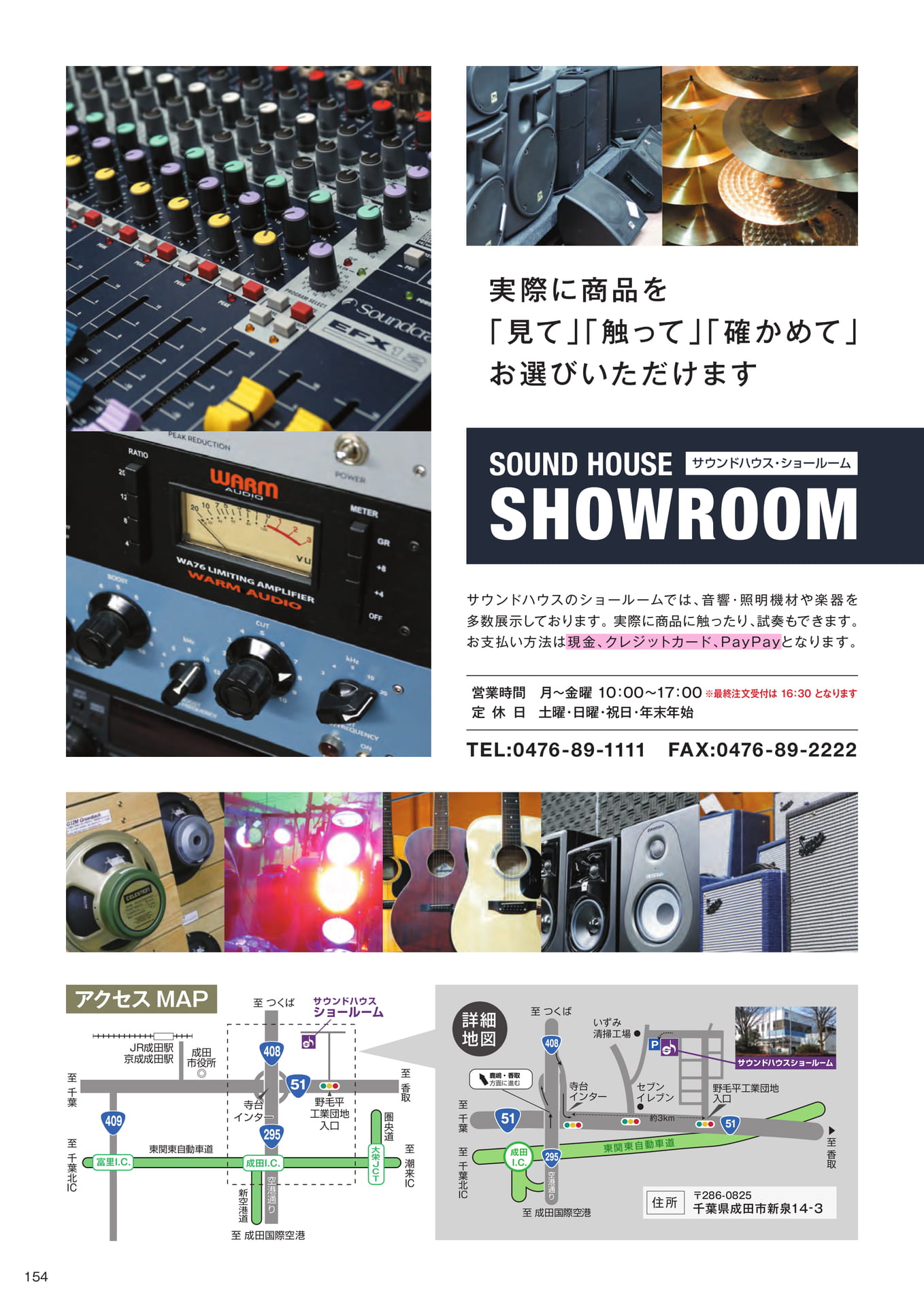 Page 156(156ページ目)