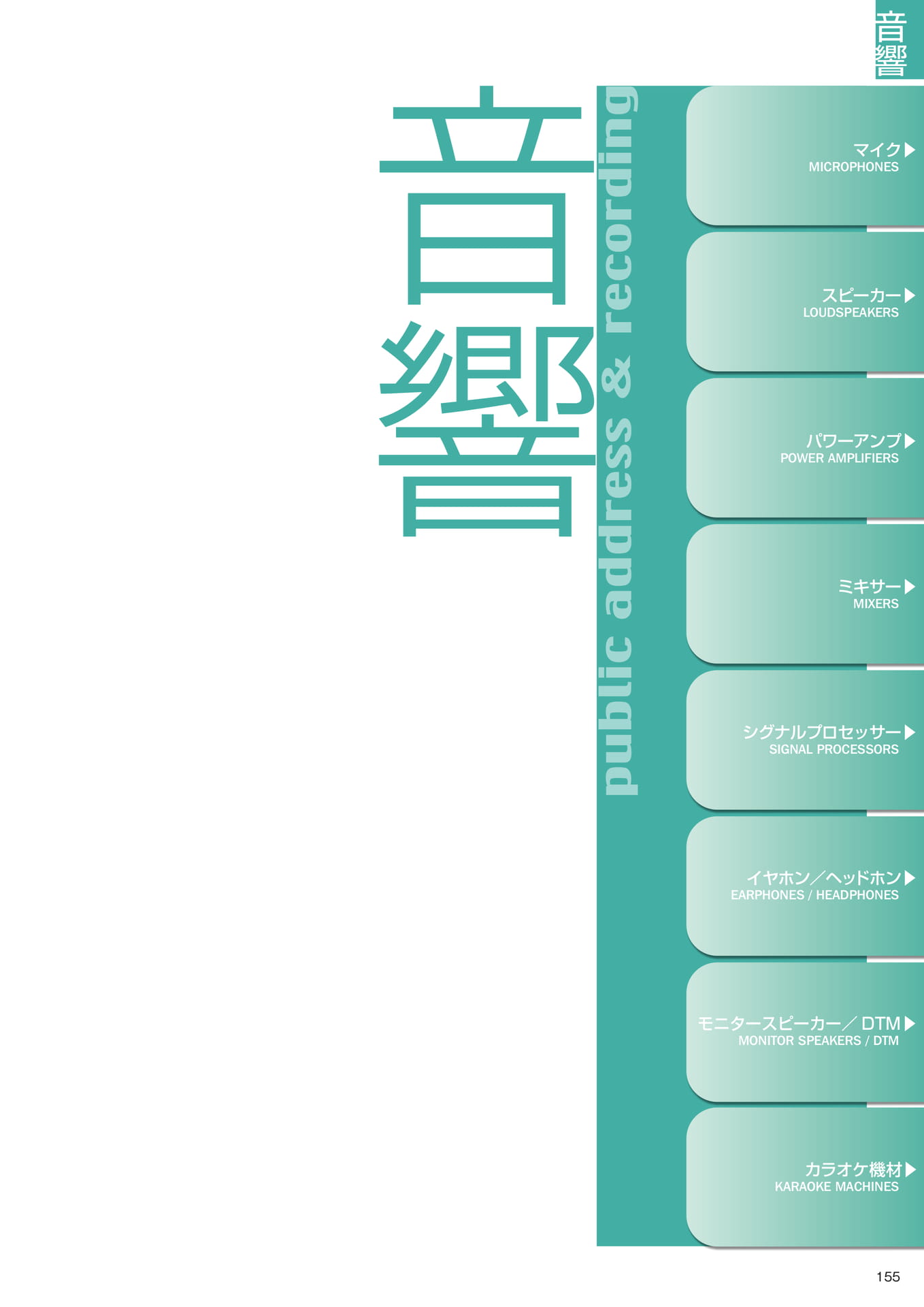 Page 157(157ページ目)