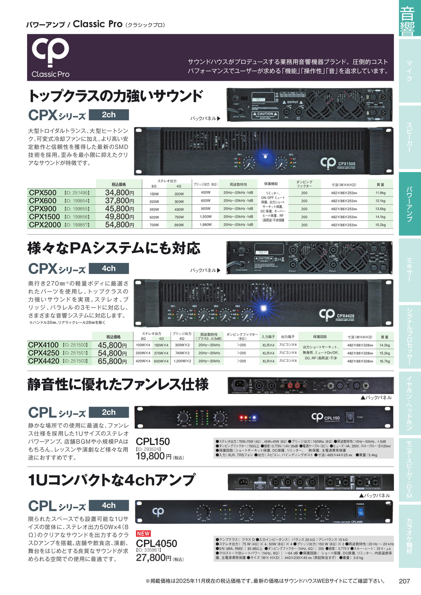 Page 209(209ページ目)