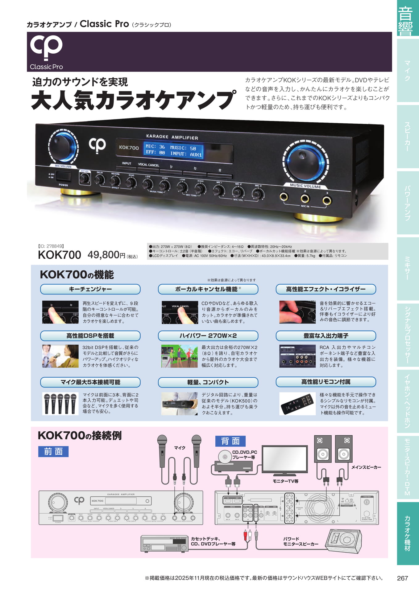 Page 269(269ページ目)
