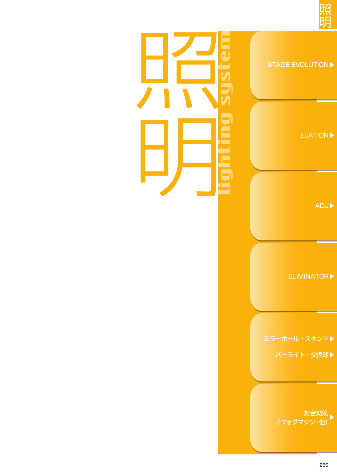 Page 271(271ページ目)