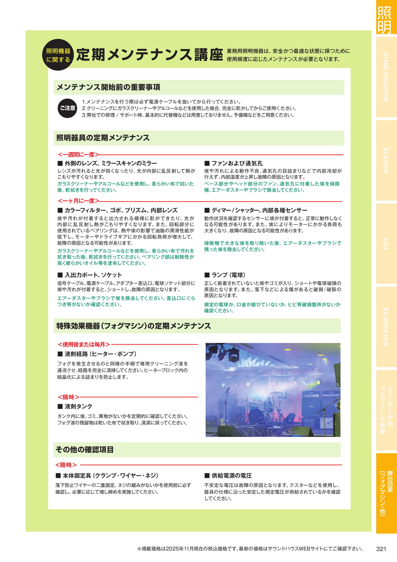 Page 323(323ページ目)