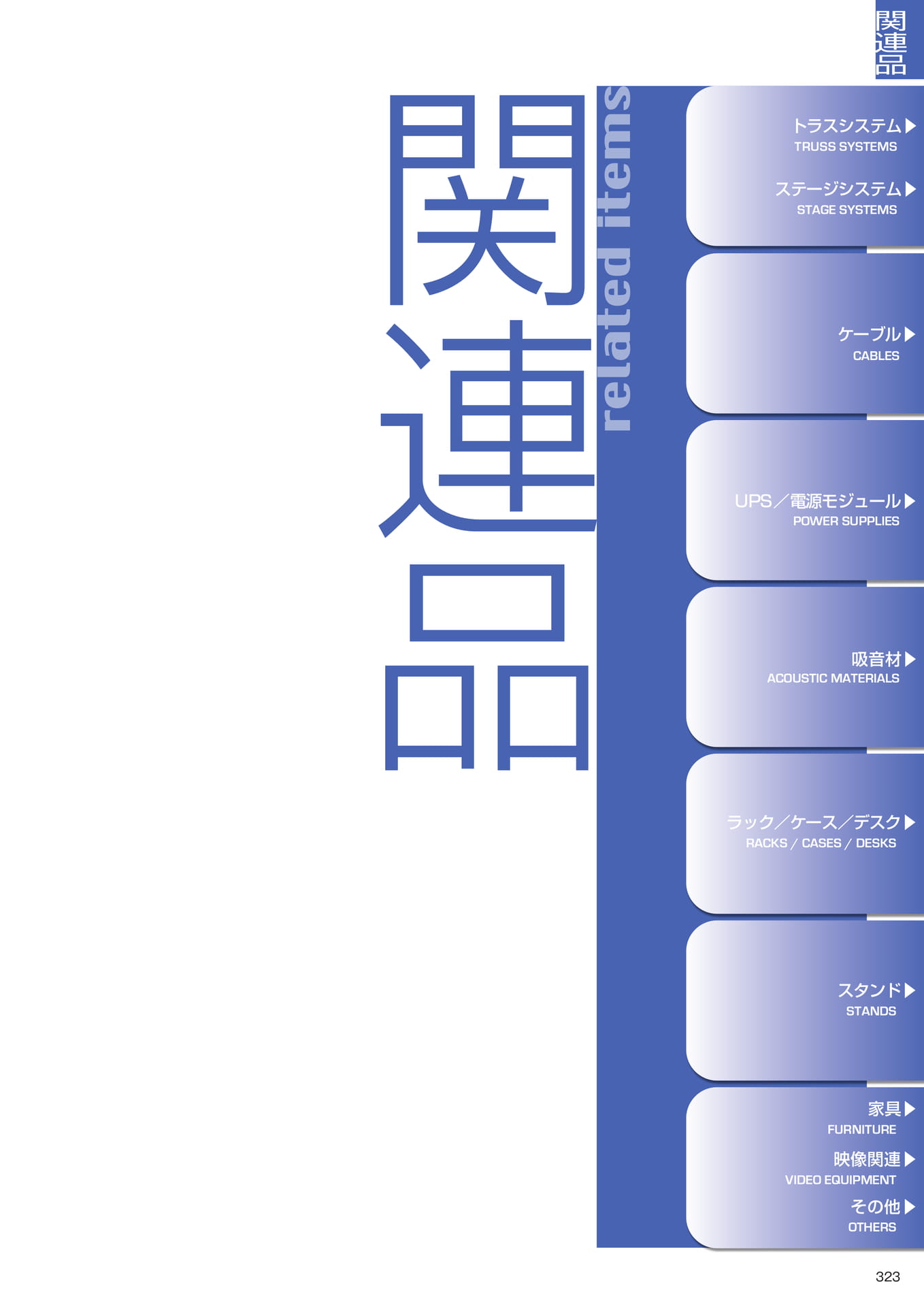 Page 325(325ページ目)
