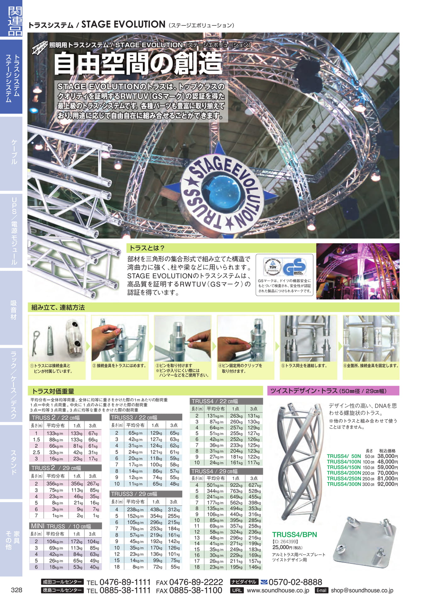 Page 330(330ページ目)