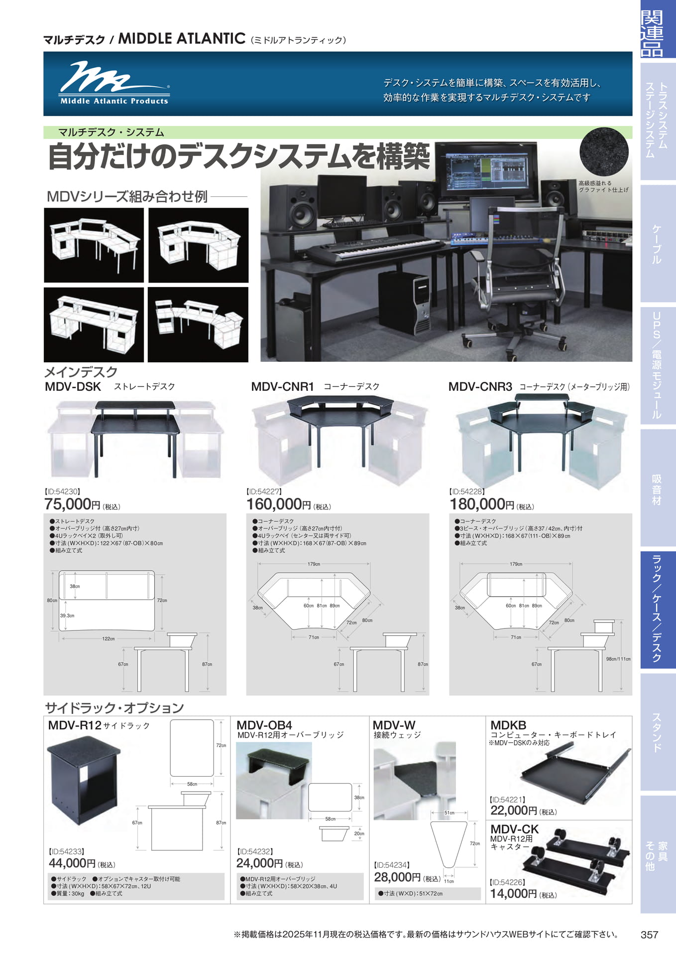Page 359(359ページ目)