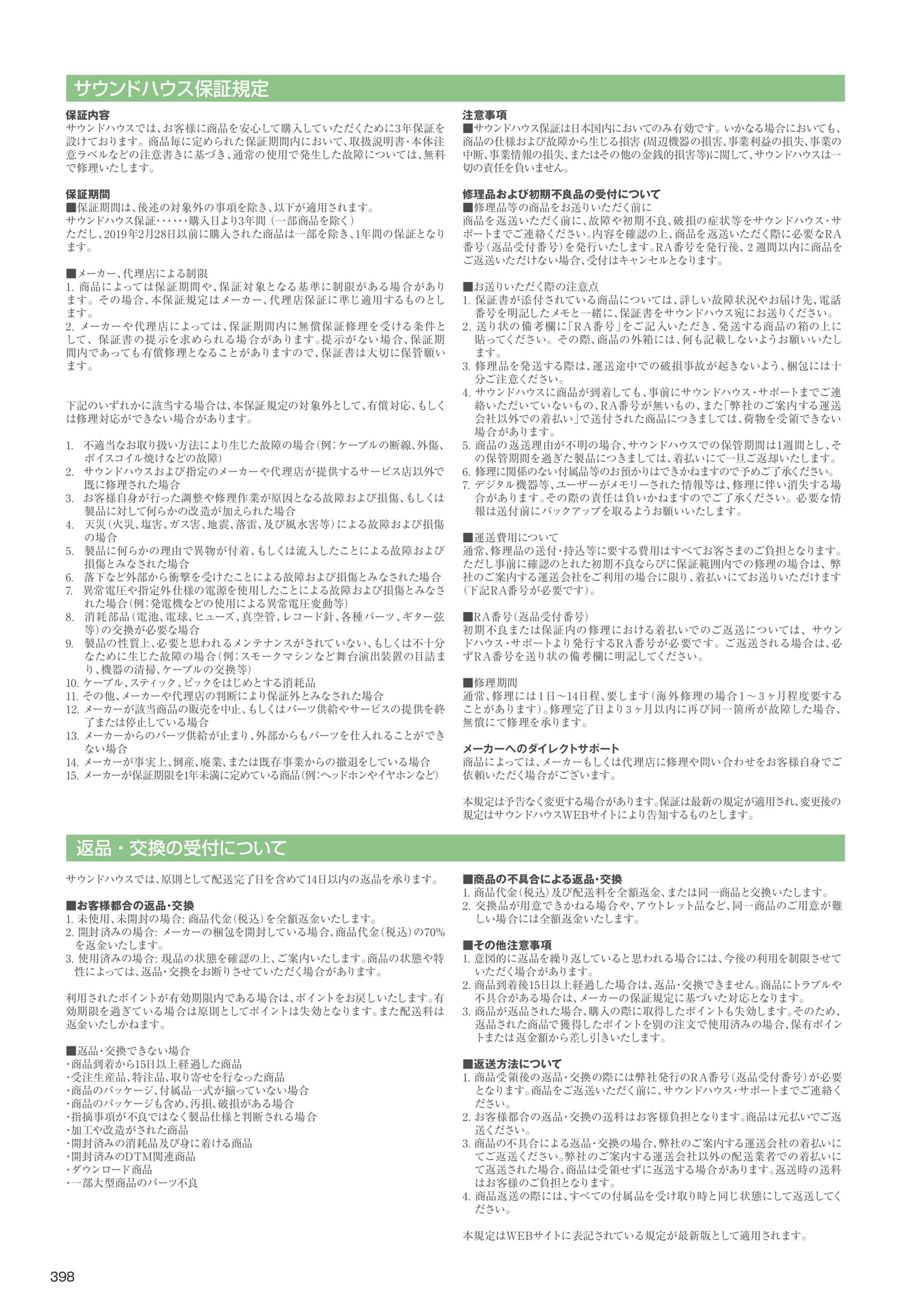 Page 400(400ページ目)