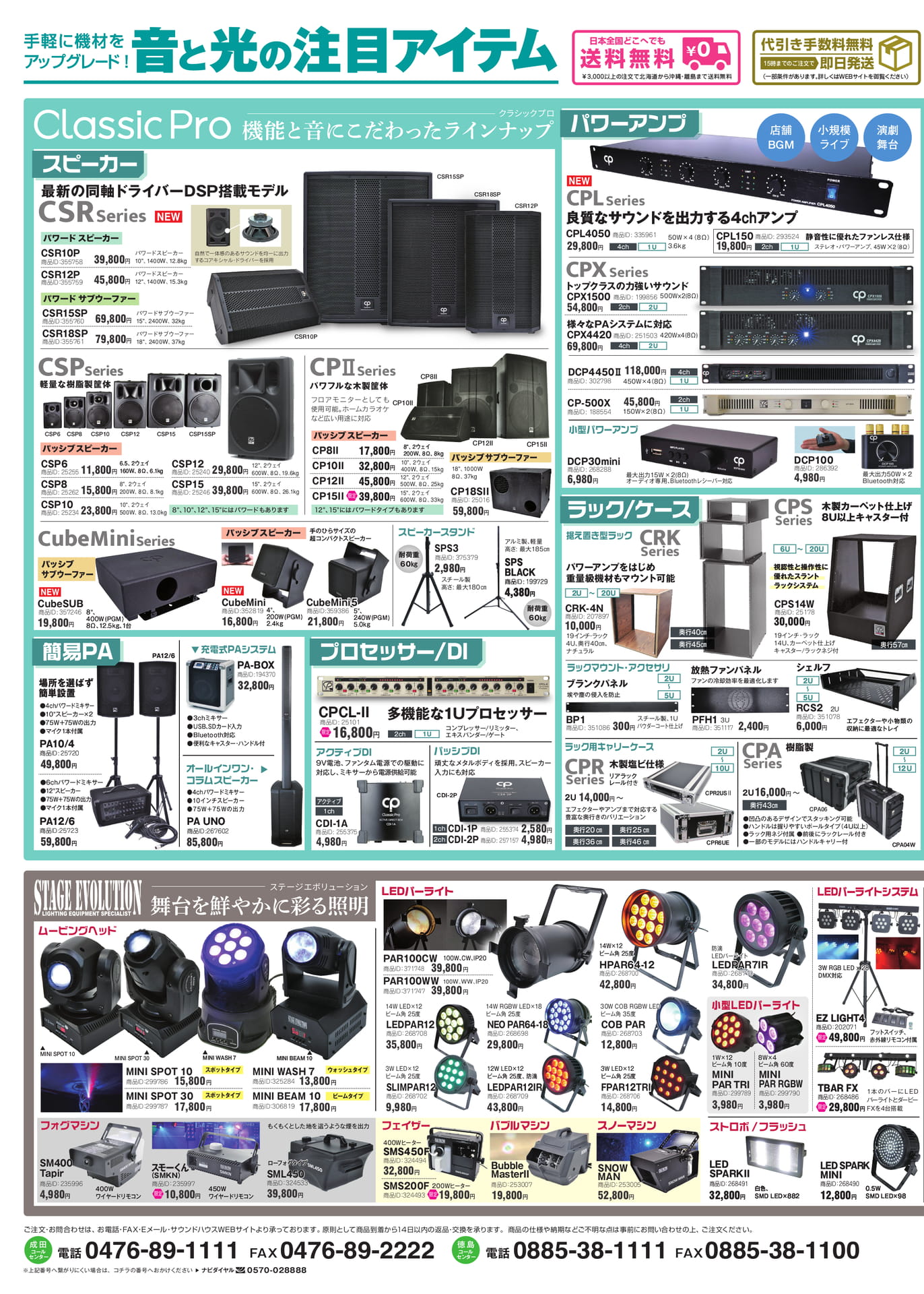 Page 2（2ページ目）