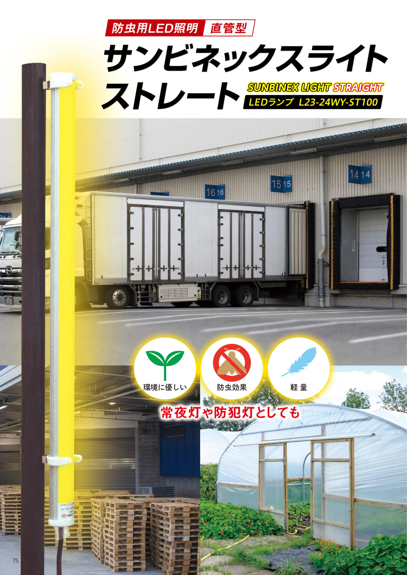 Page 76（76ページ目）