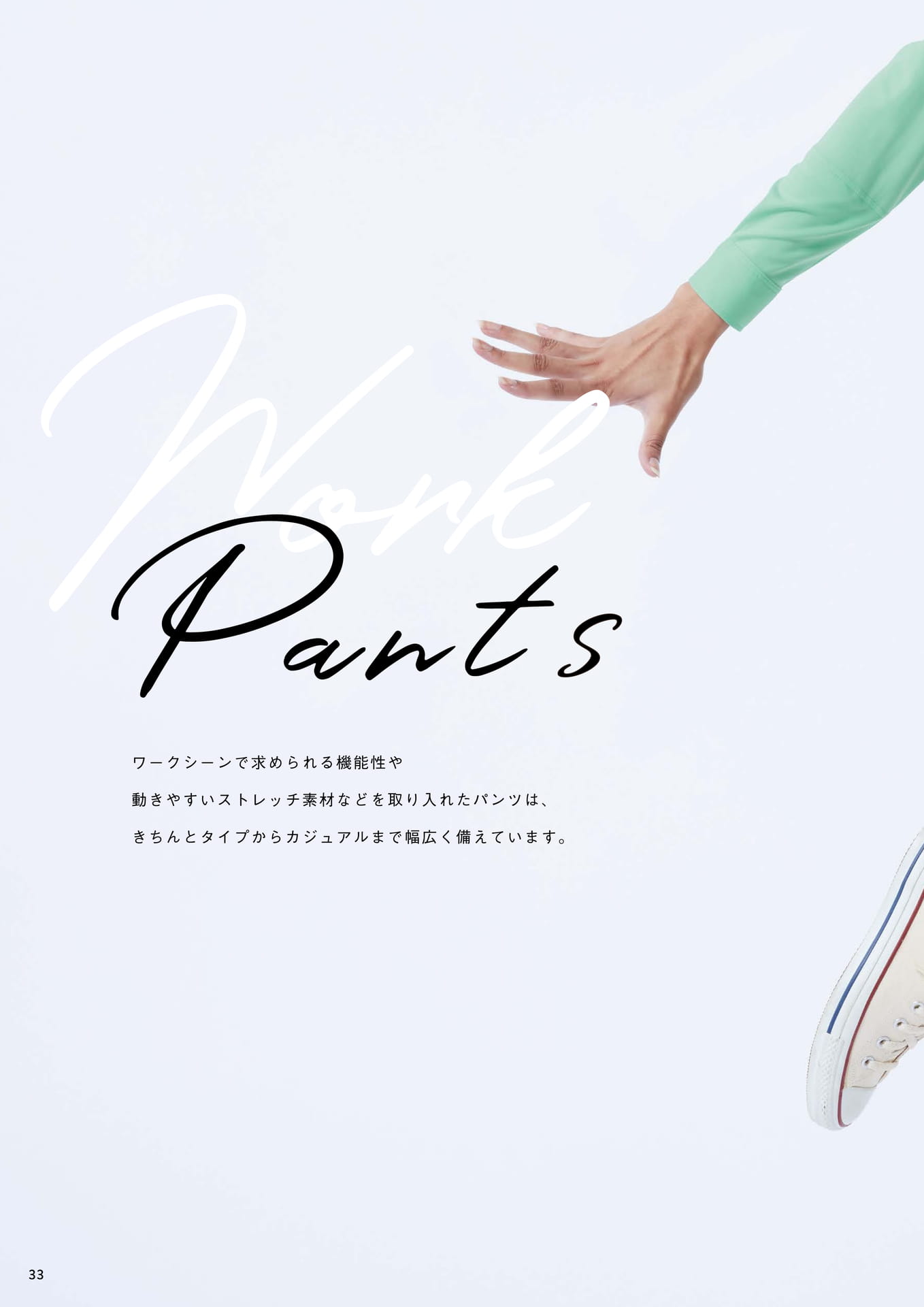 Page 34（34ページ目）