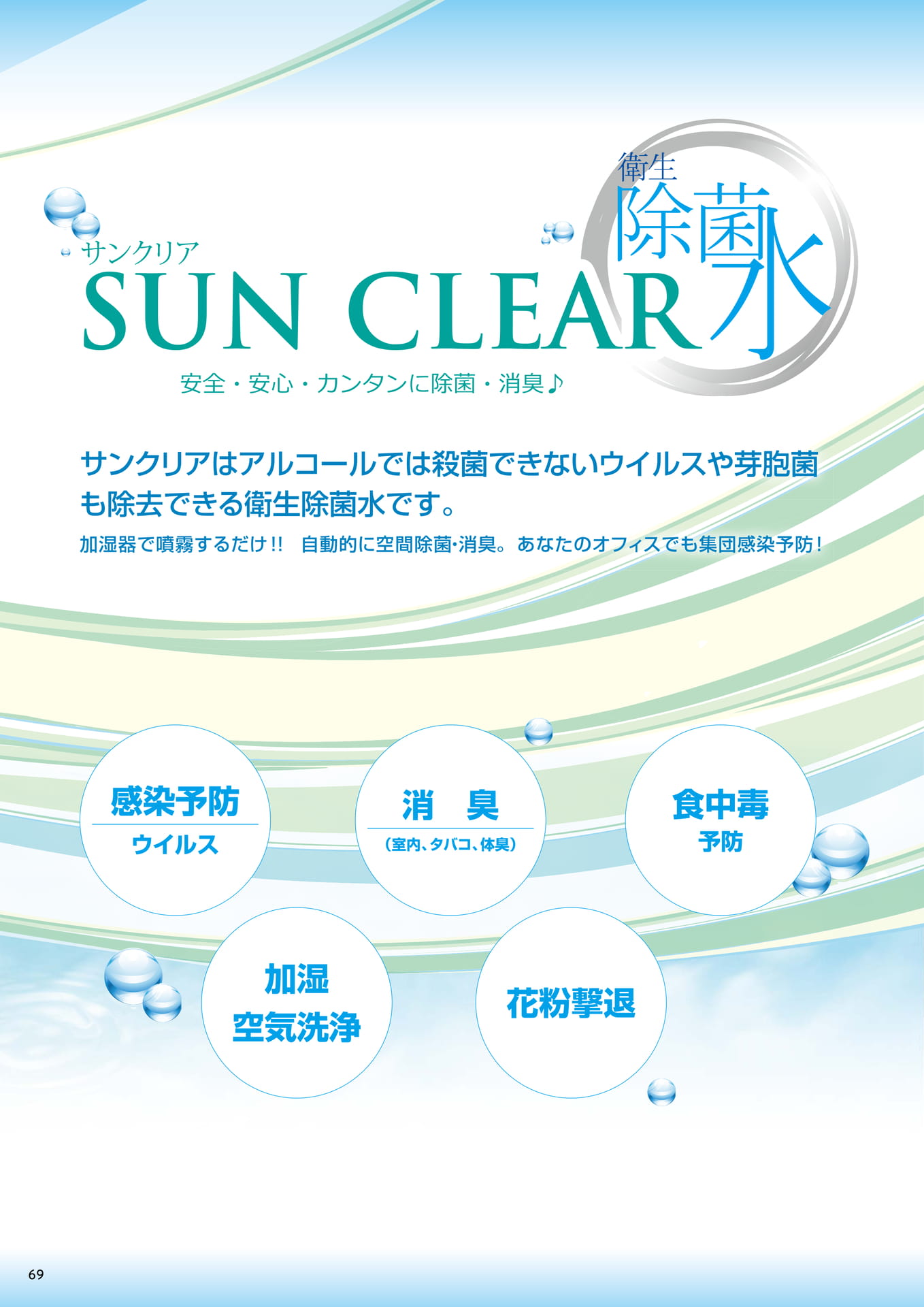 Page 70（70ページ目）