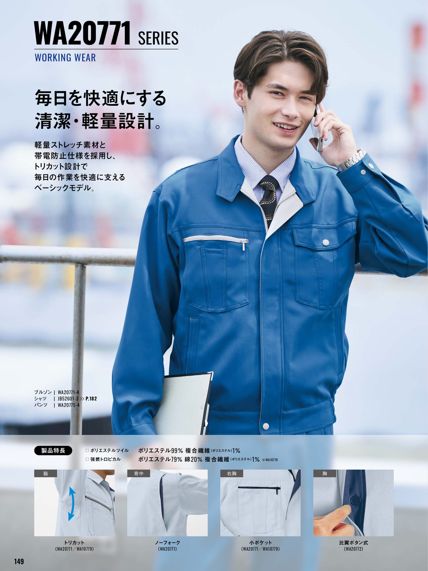 Page 150（150ページ目）