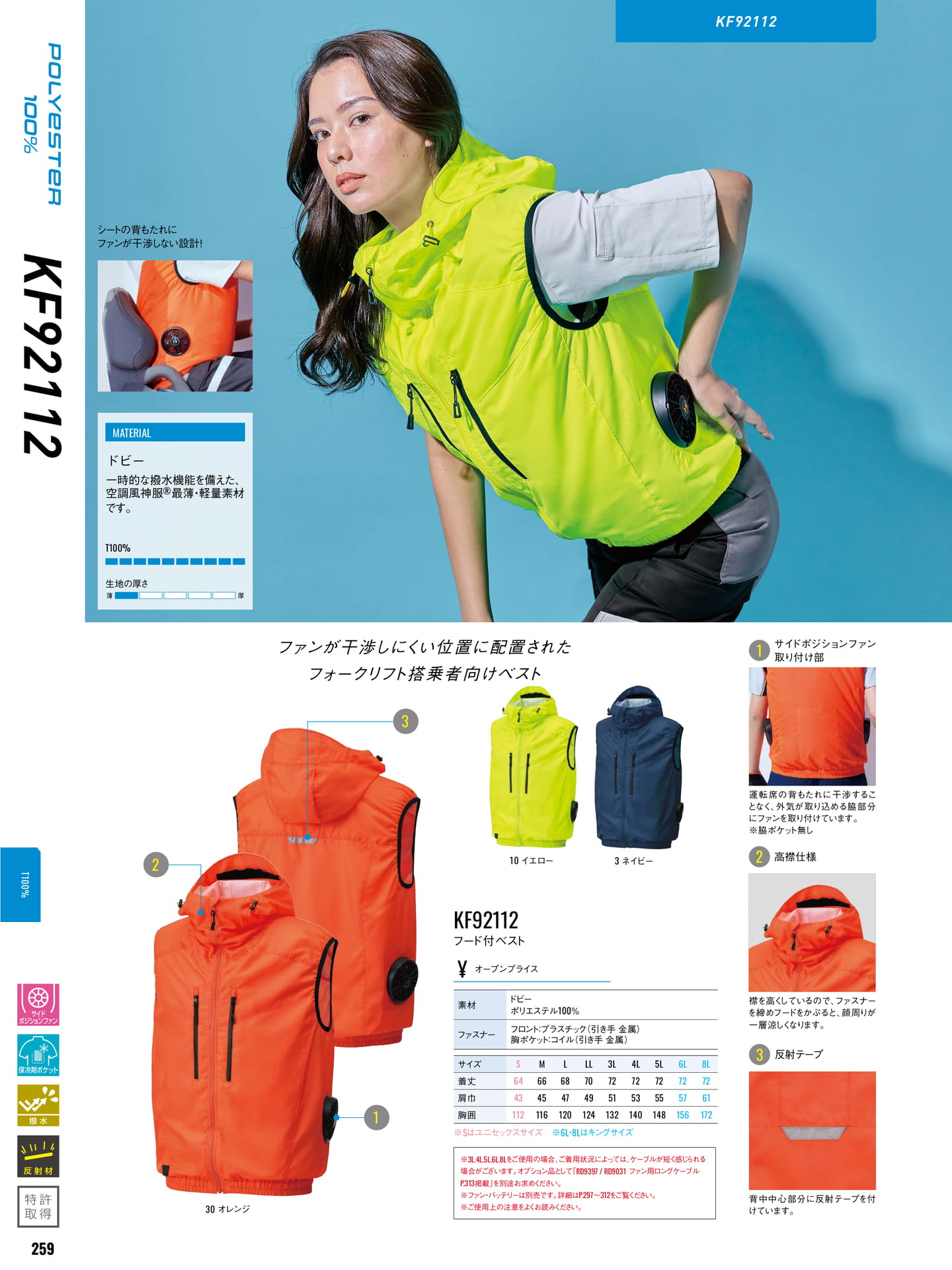Page 260(260ページ目)