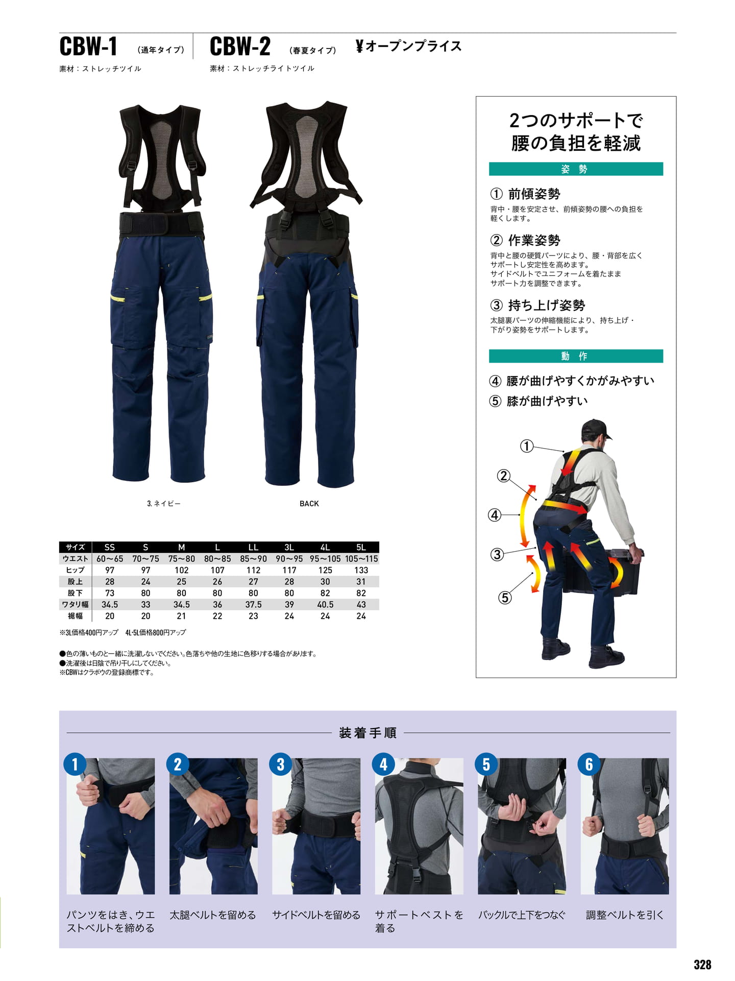 Page 329(329ページ目)