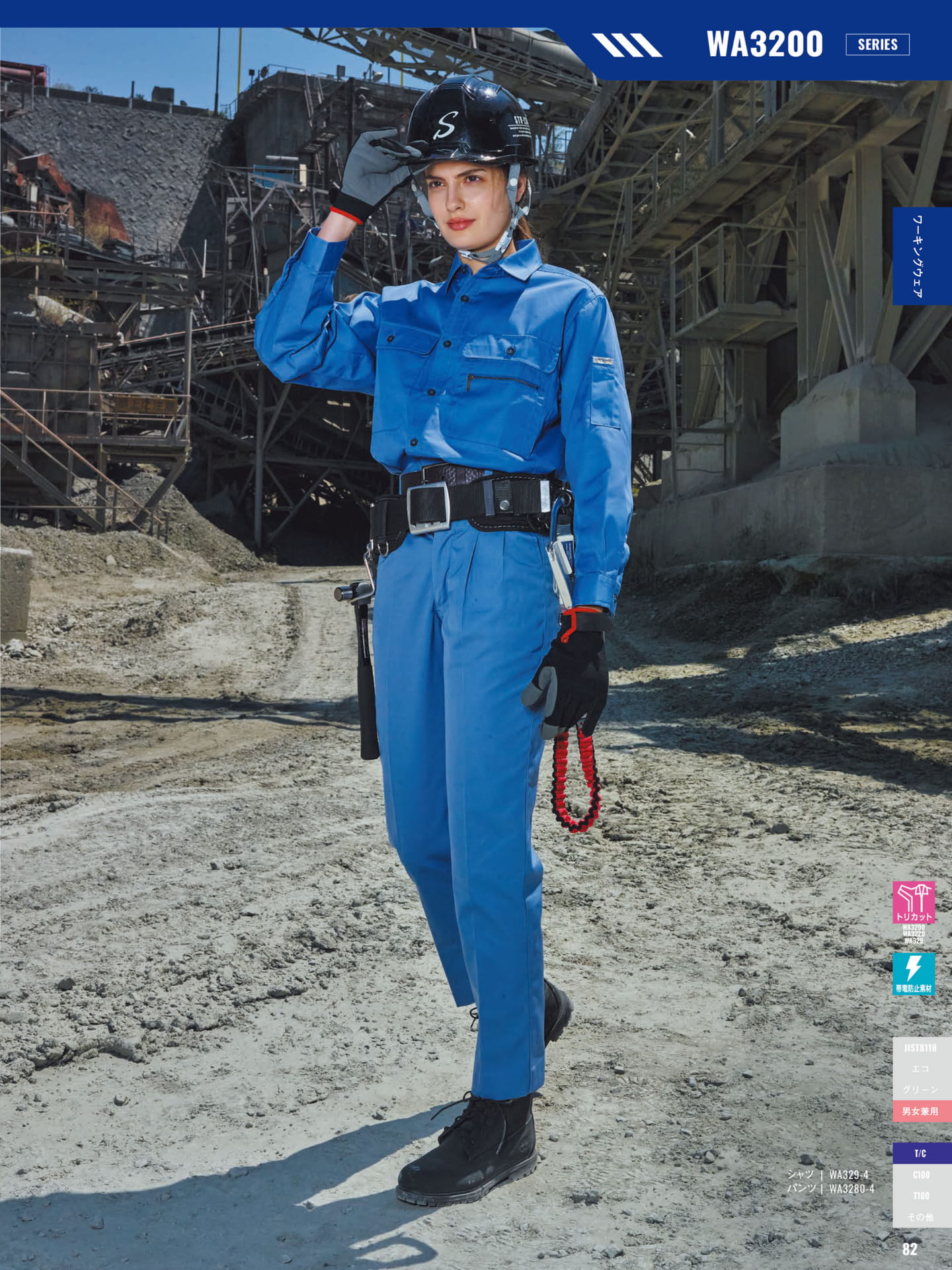Page 083(83ページ目)