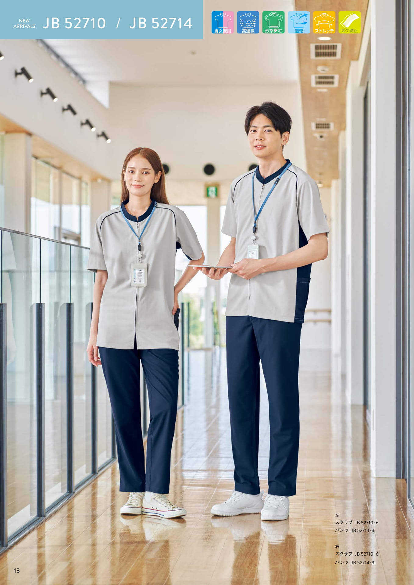 ジップスクラブ＆パンツ（14ページ目）