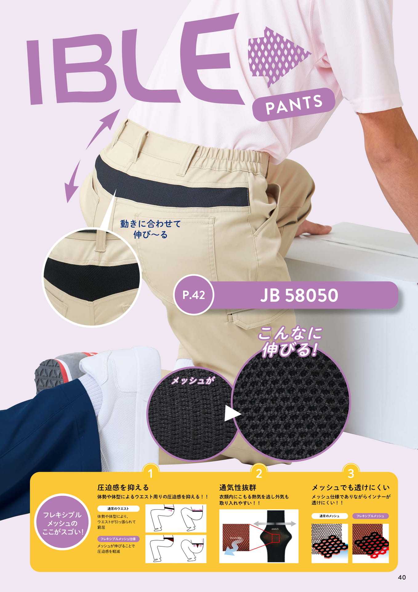 フレキシブル機能紹介（41ページ目）