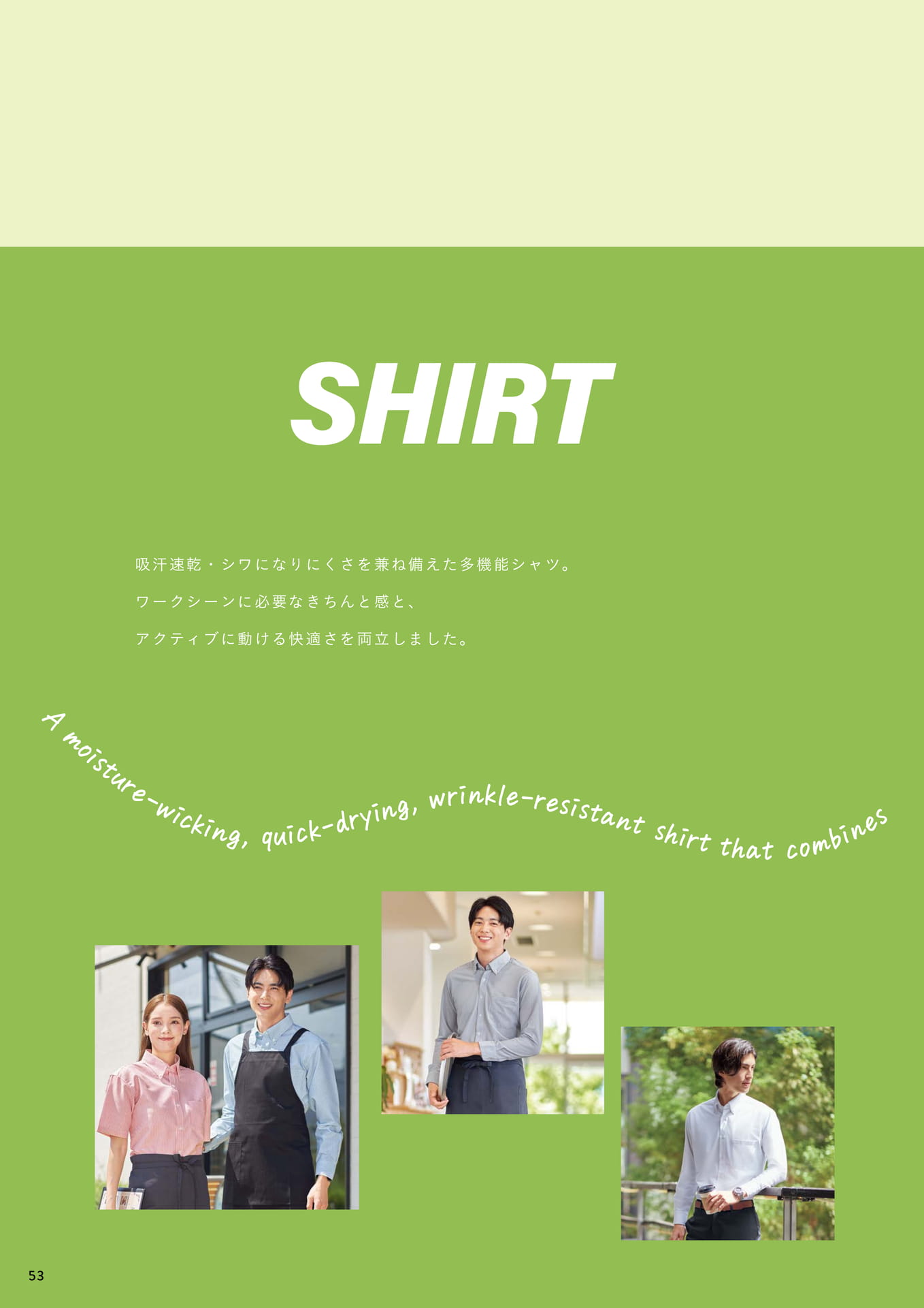 シャツ（54ページ目）