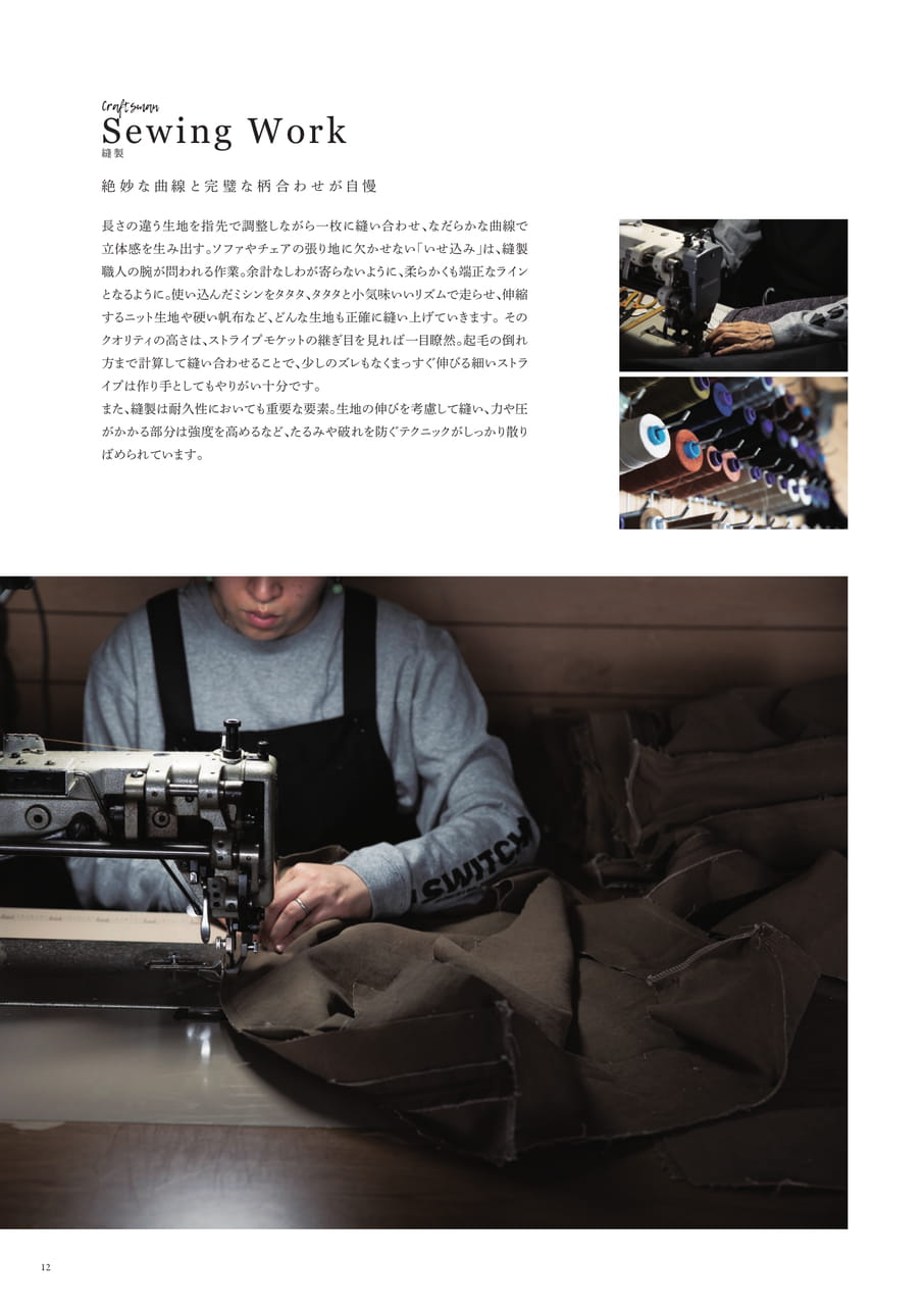 Page 12(12ページ目)