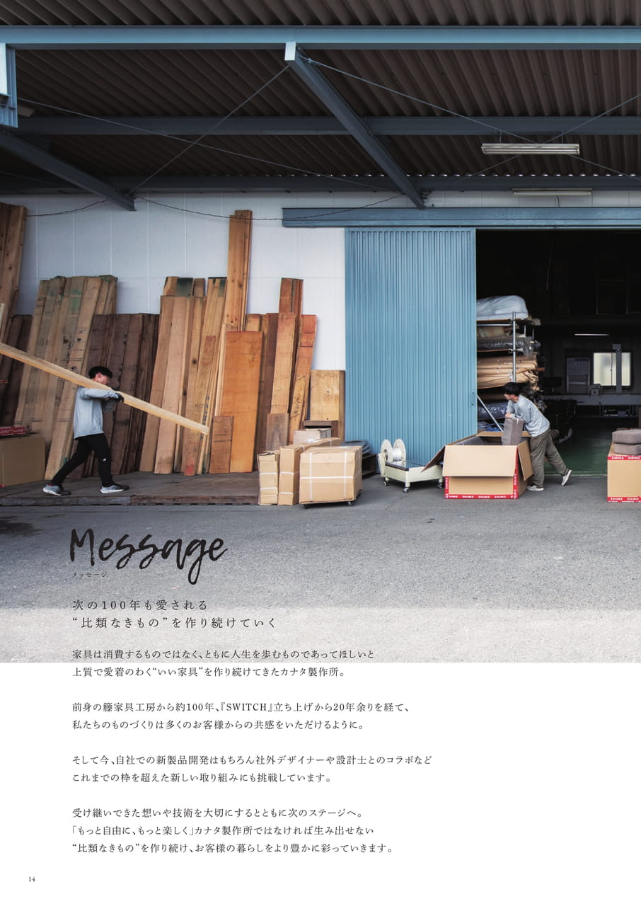 Page 14(14ページ目)