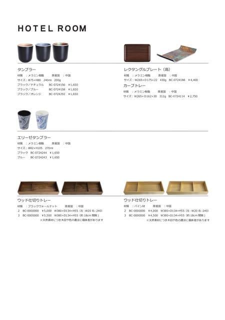 Page 2(2ページ目)