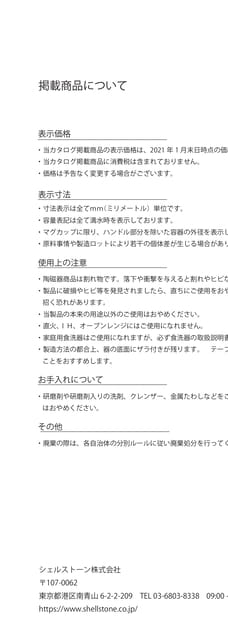 Page 110（110ページ目）