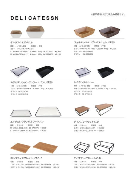 Page 1(1ページ目)