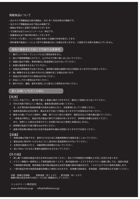 Page 25(25ページ目)
