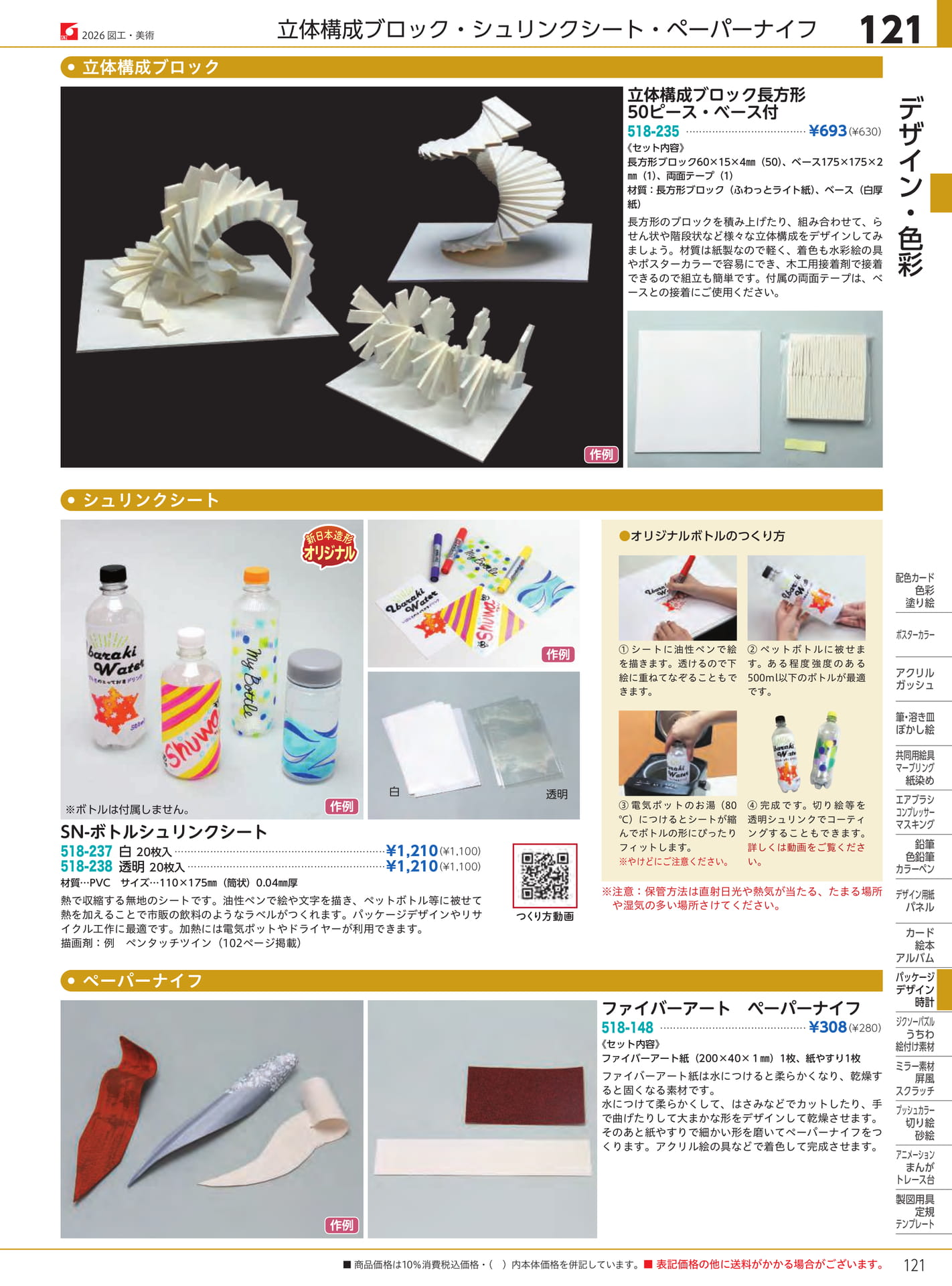 Page 121（121ページ目）