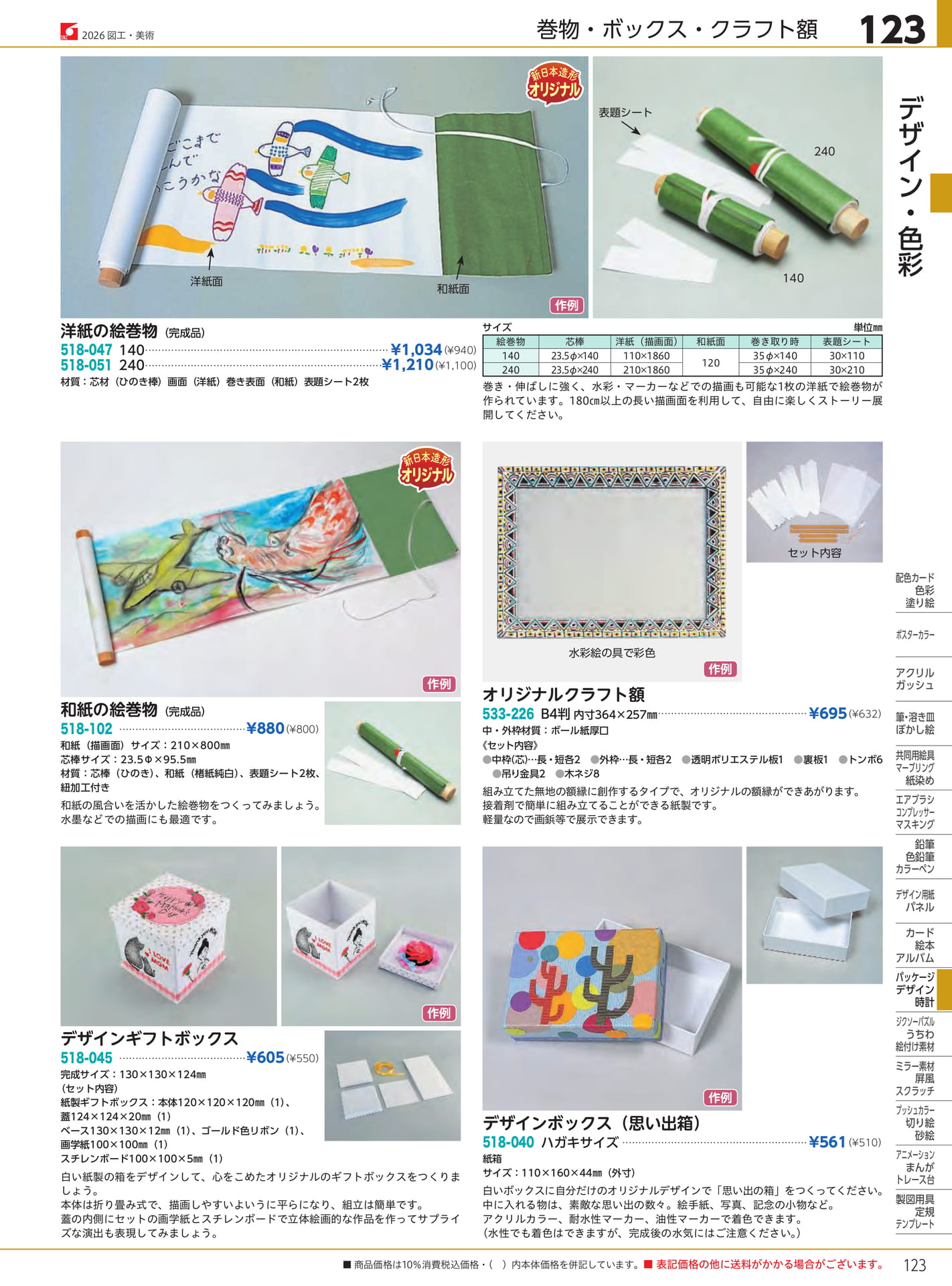 Page 123（123ページ目）