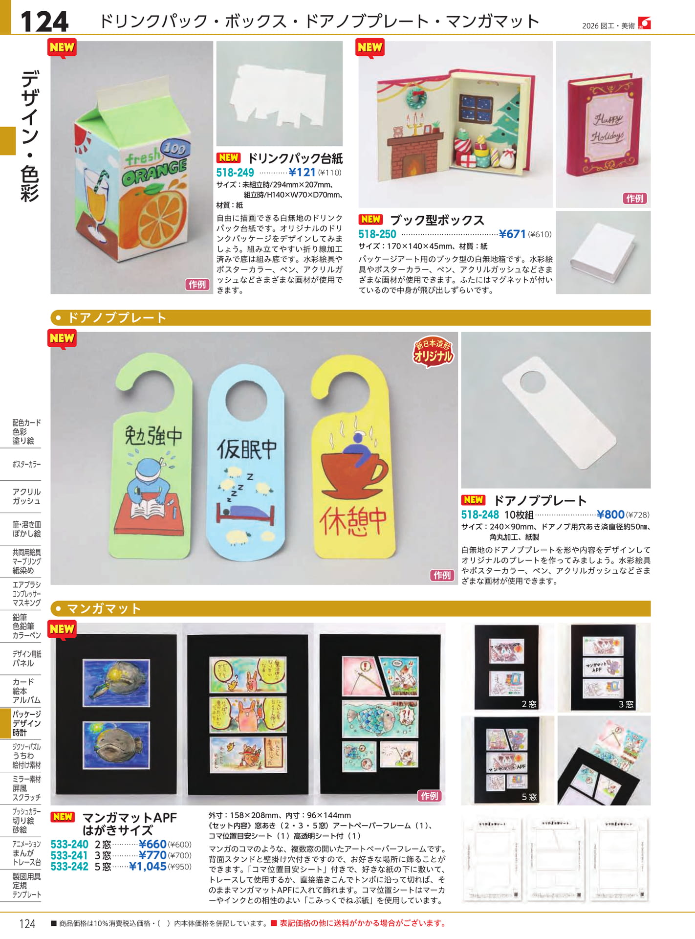 Page 124（124ページ目）