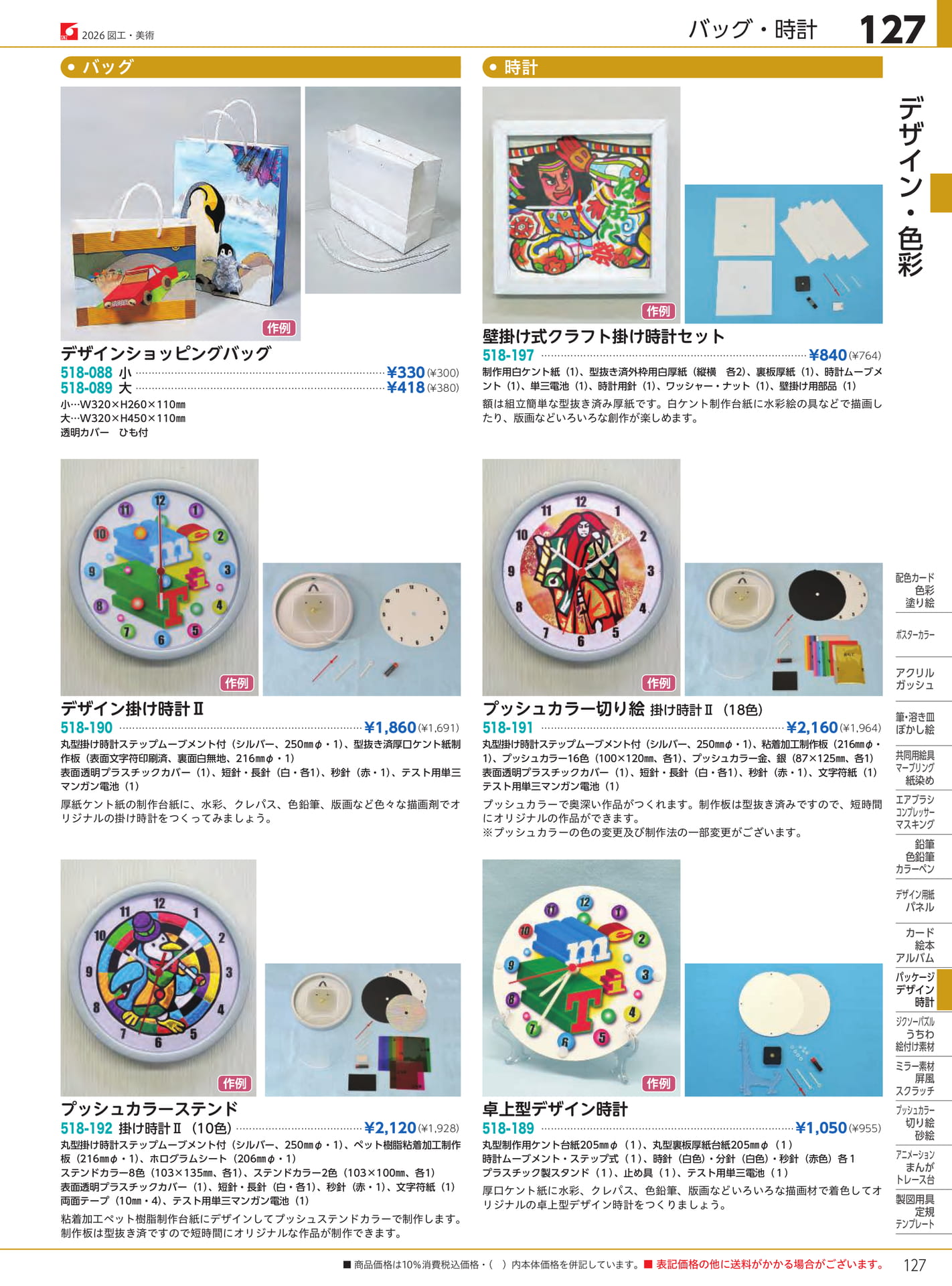 Page 127（127ページ目）