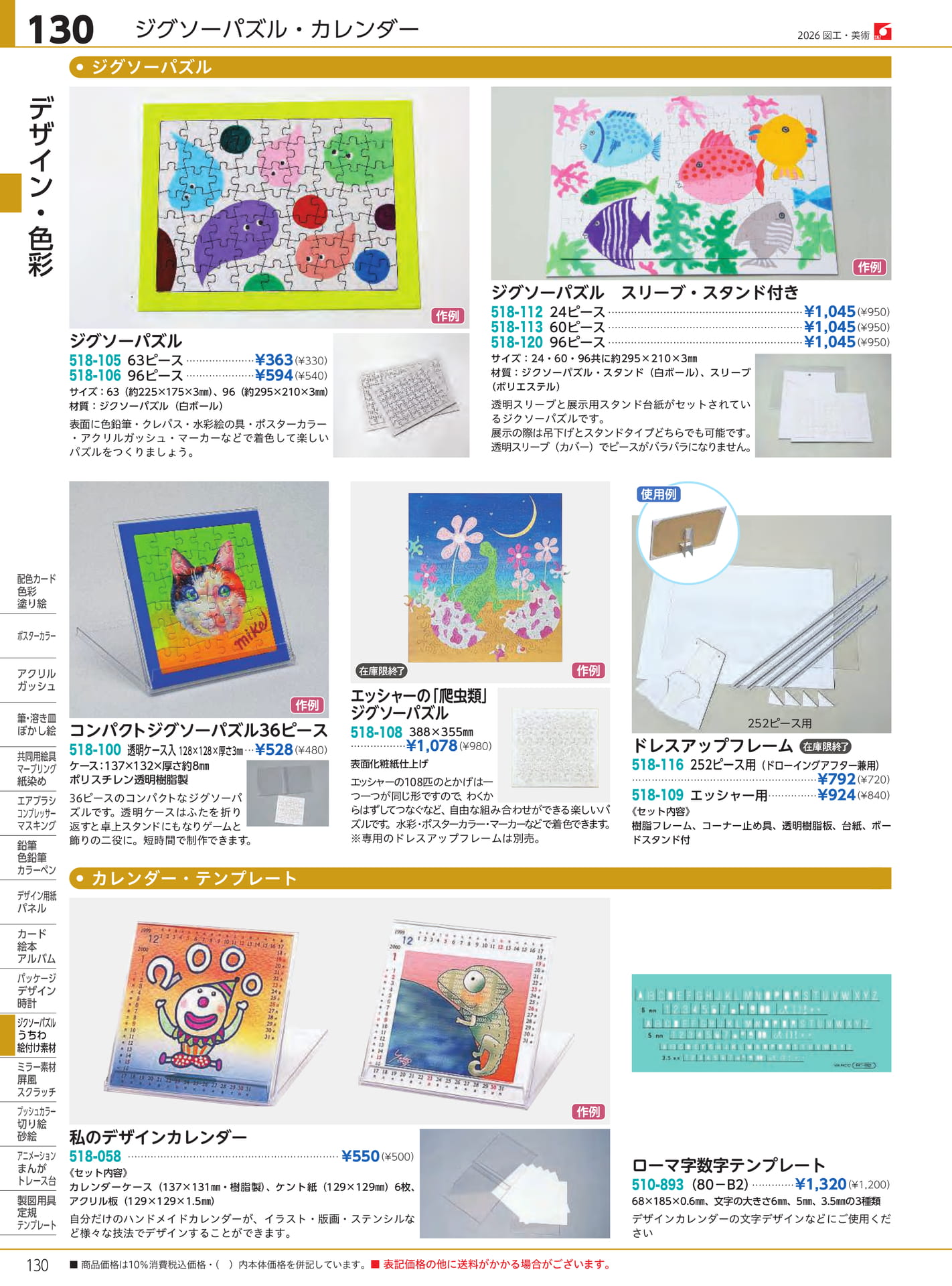 Page 130（130ページ目）