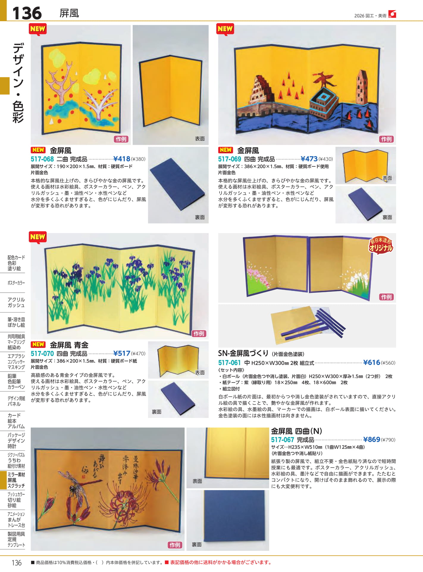 Page 136（136ページ目）