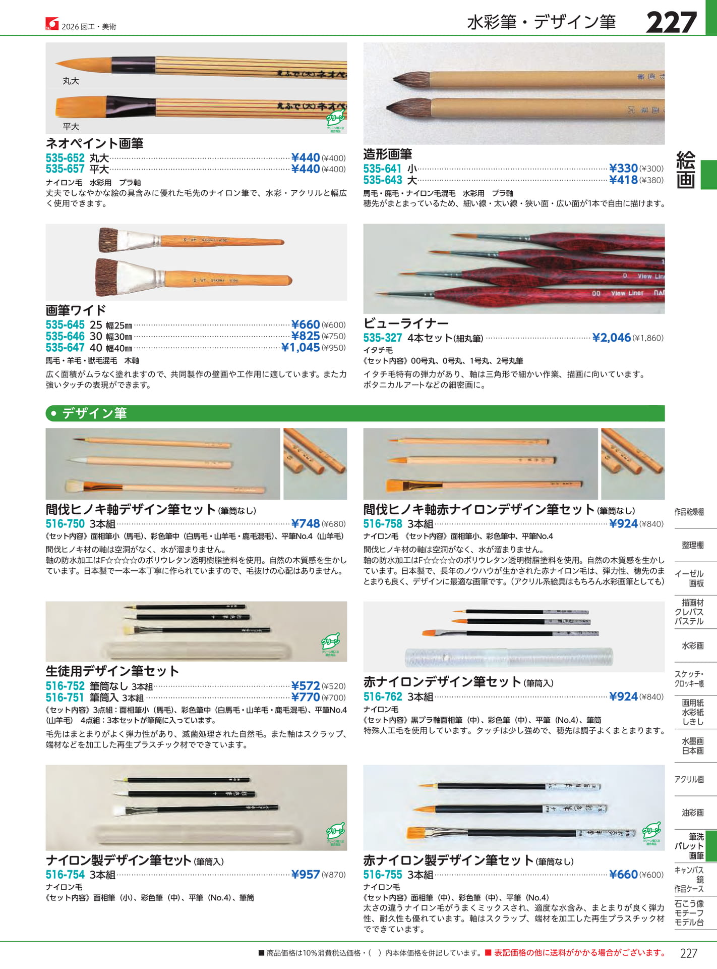 Page 227（227ページ目）