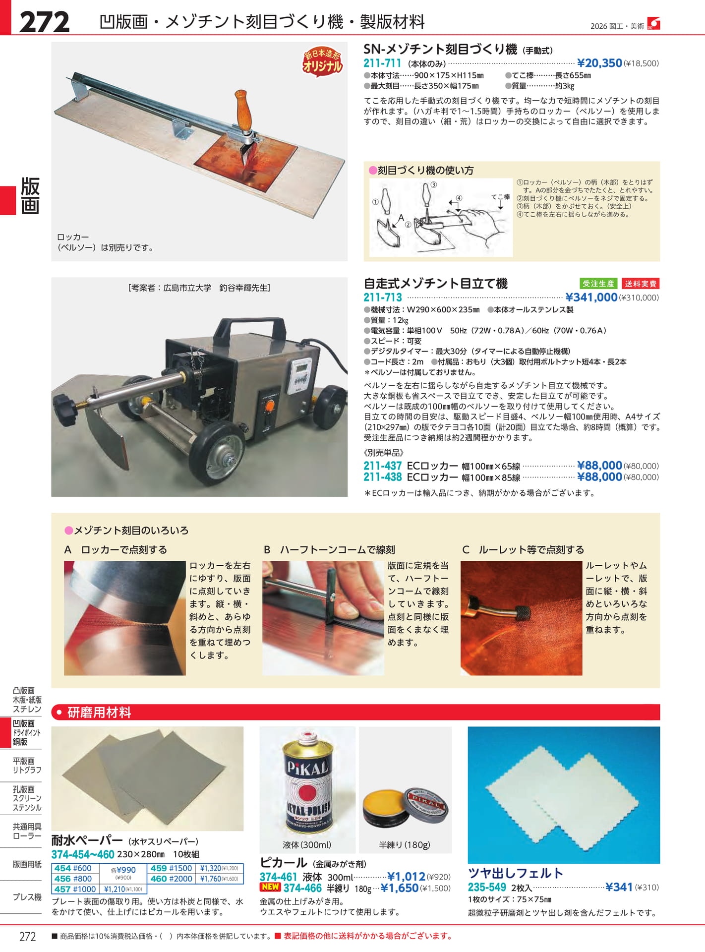 Page 272（272ページ目）
