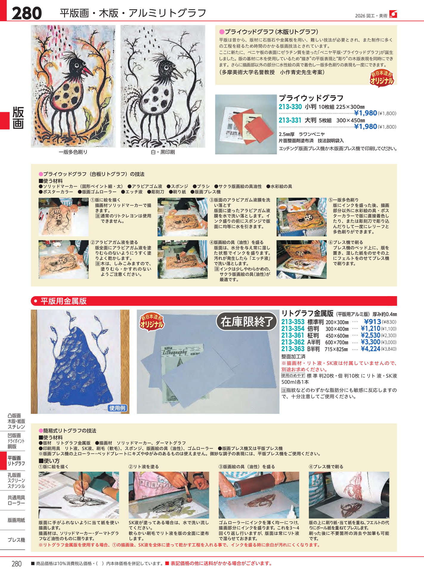 Page 280（280ページ目）