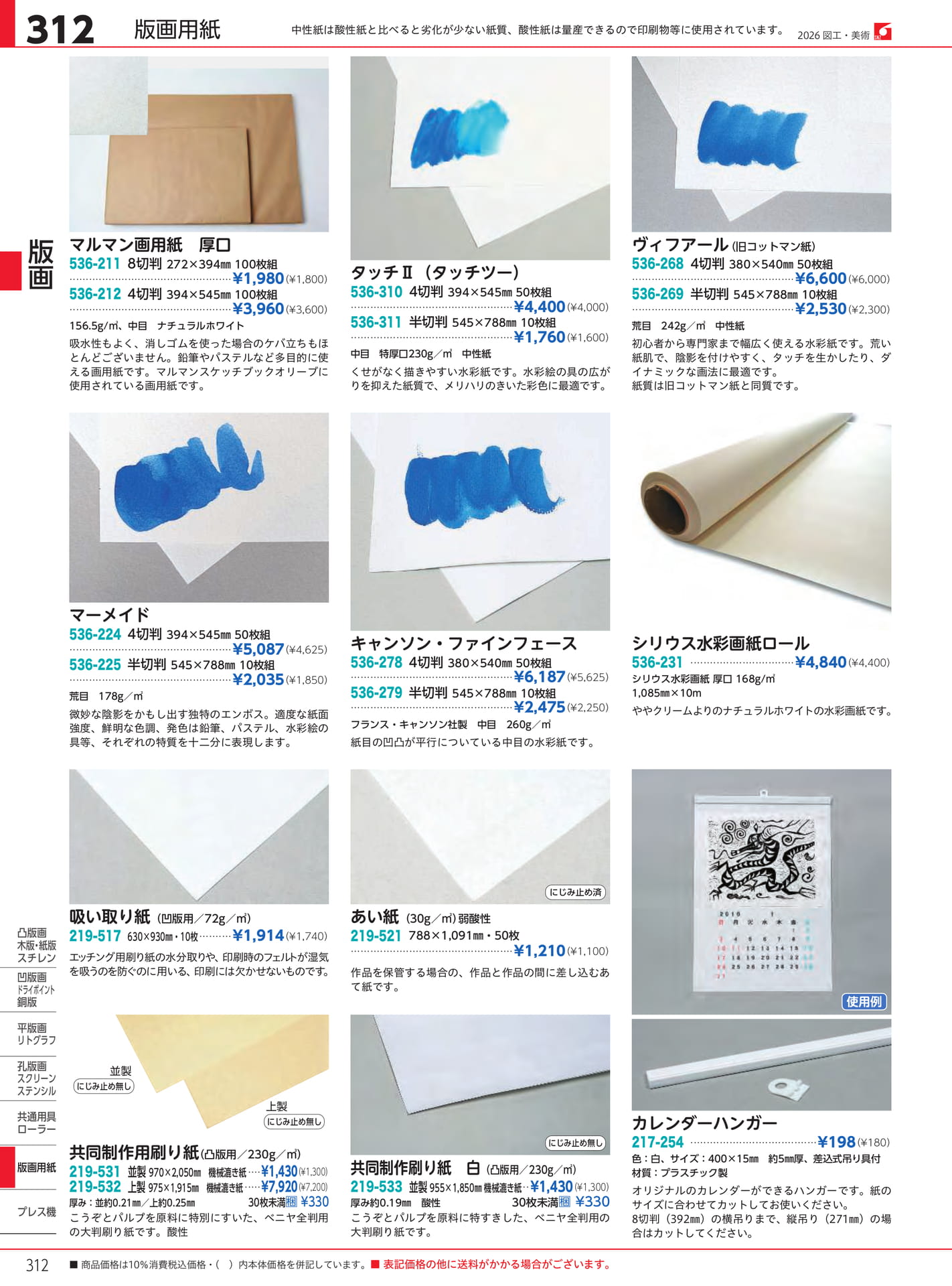 Page 312（312ページ目）