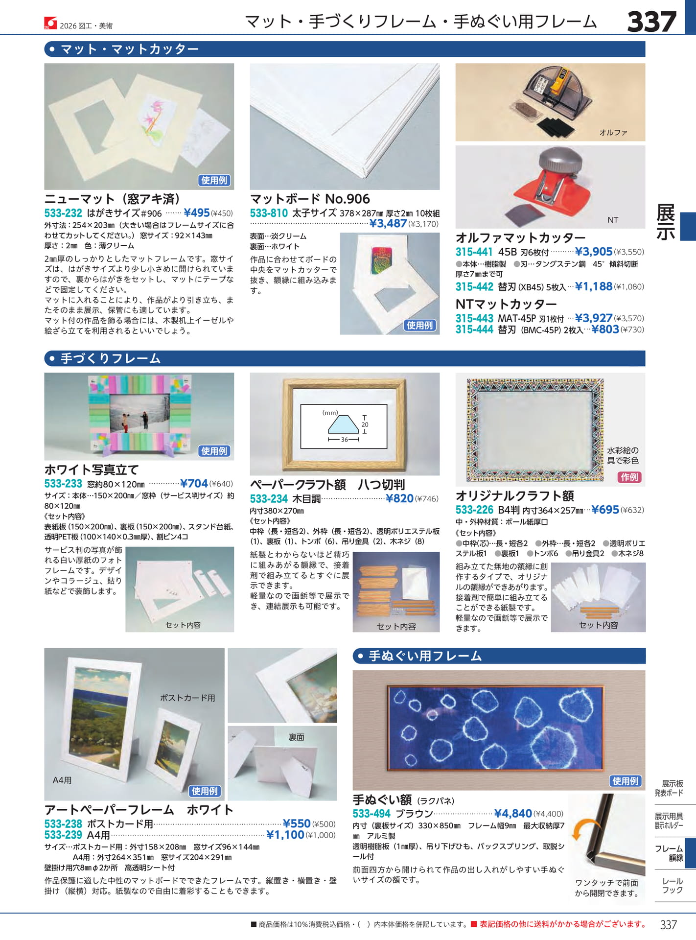 Page 337（337ページ目）