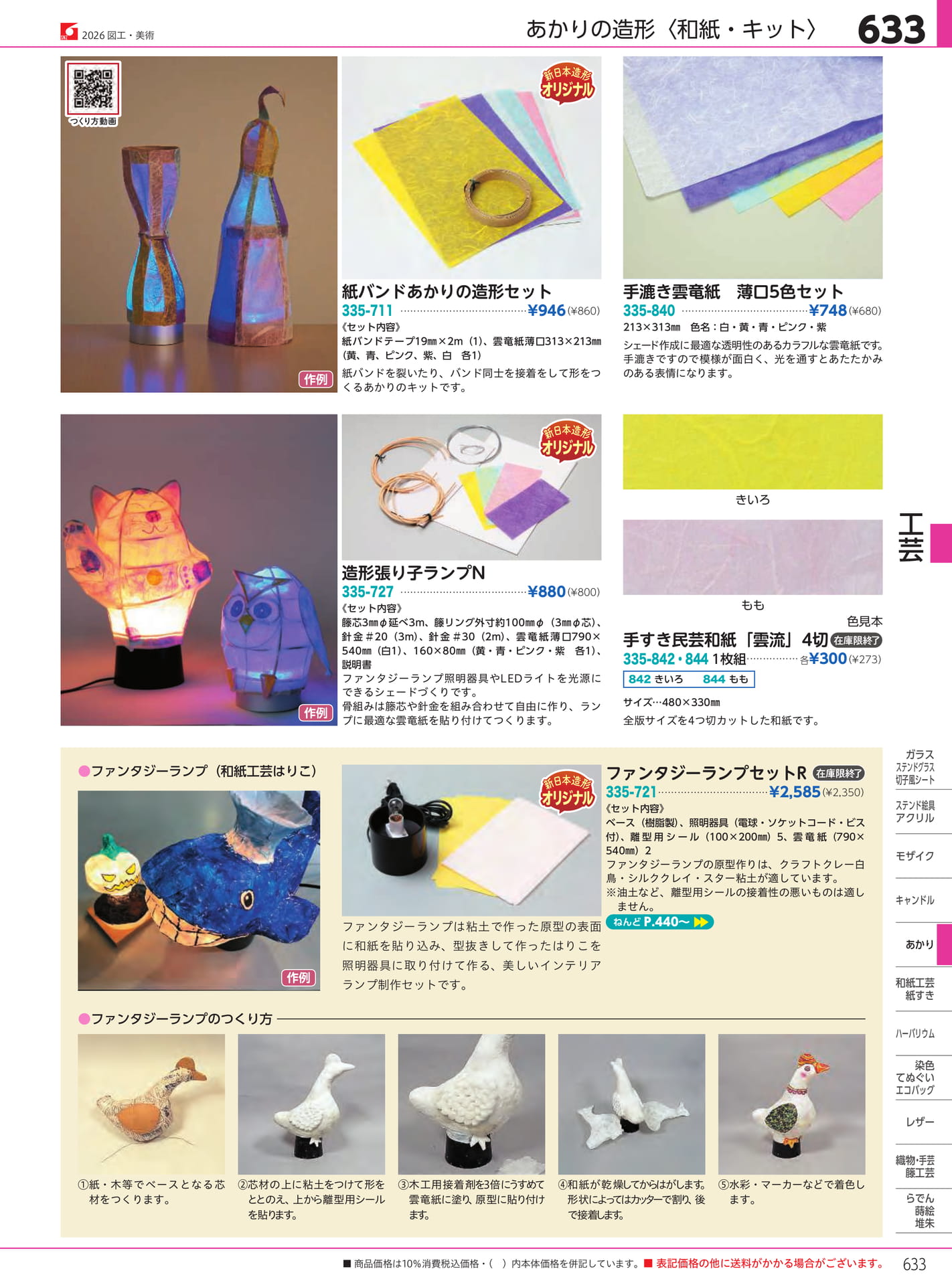 Page 633（633ページ目）