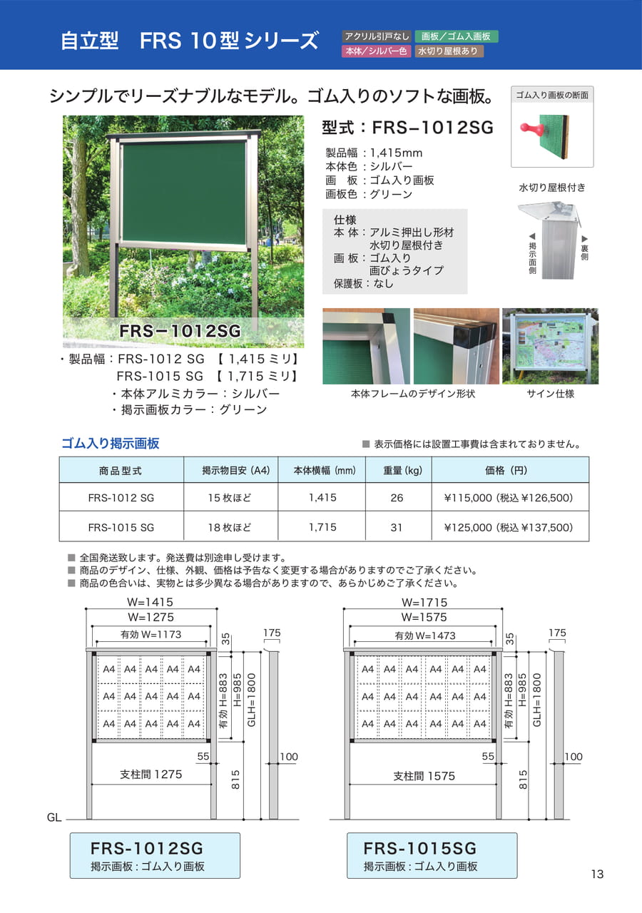 Page 13（13ページ目）