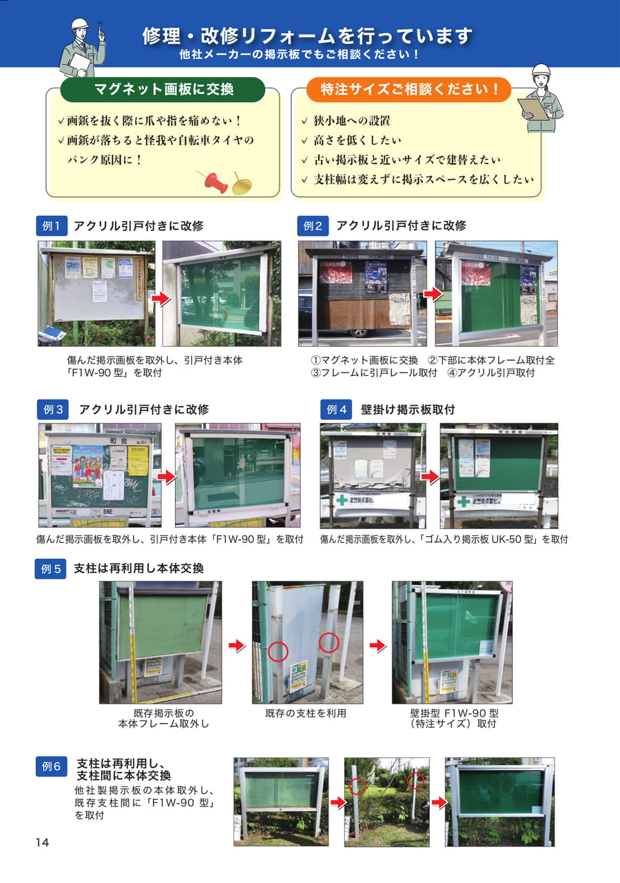 Page 14（14ページ目）