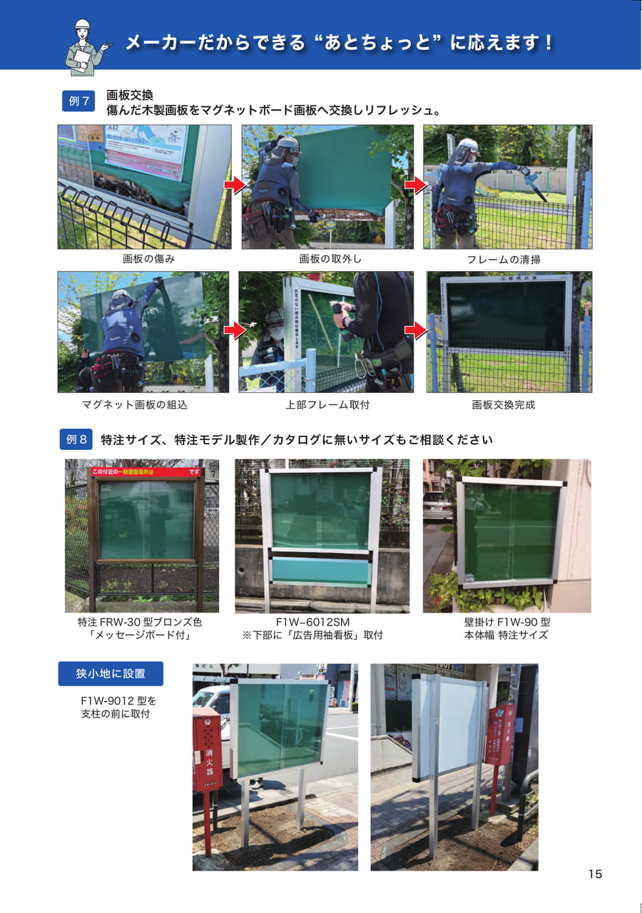 Page 15（15ページ目）