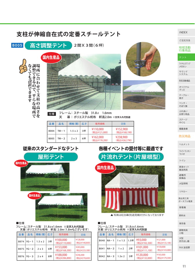 Page 11(11ページ目)