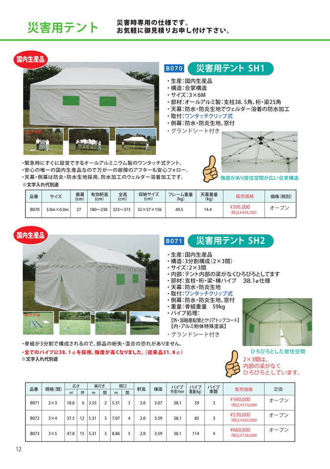 Page 12(12ページ目)