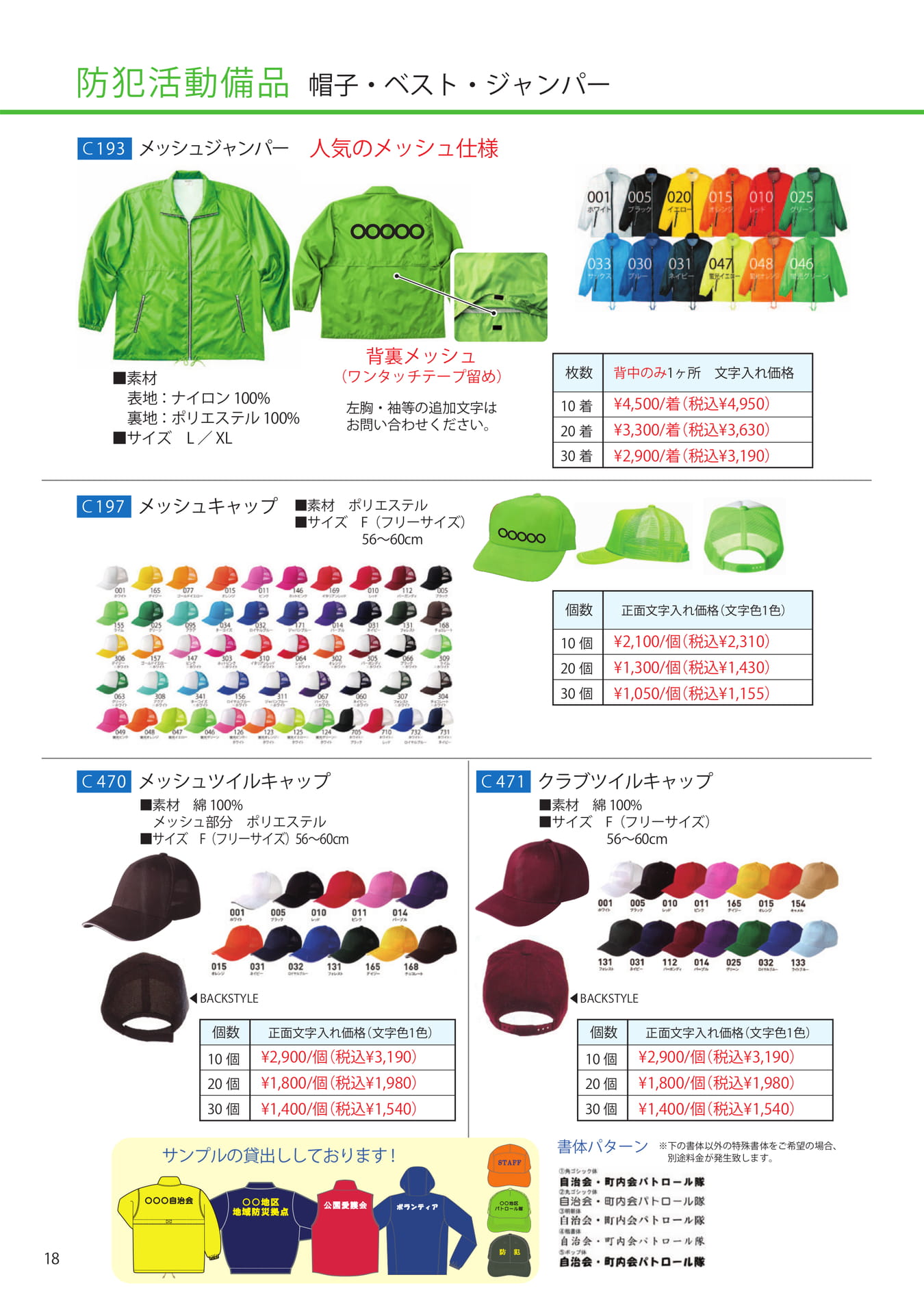 Page (追加)1(18ページ目)