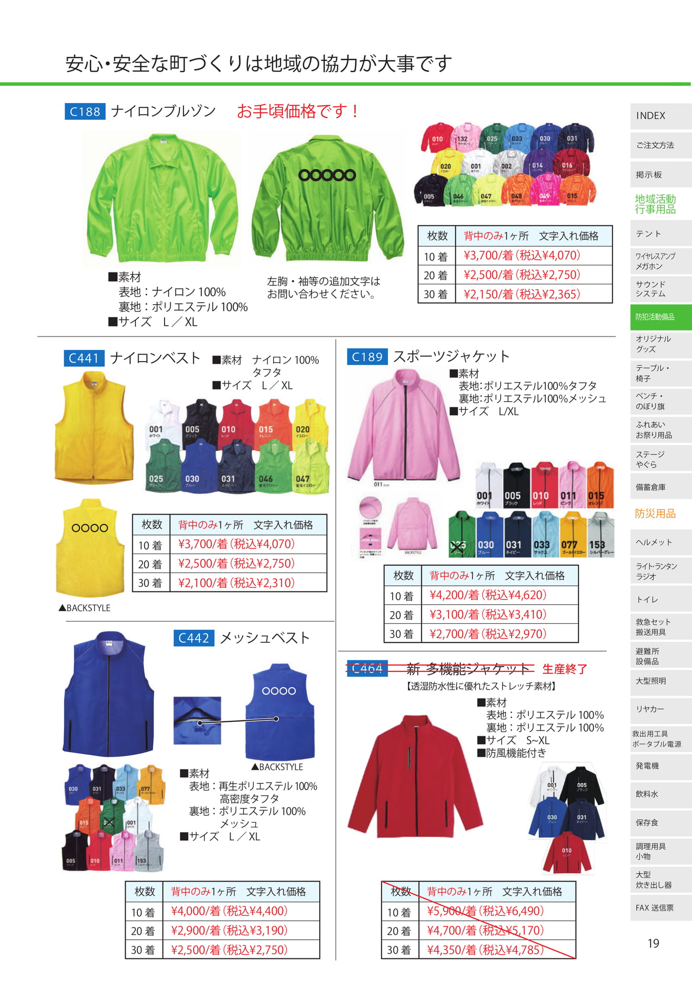 Page (追加)2(19ページ目)