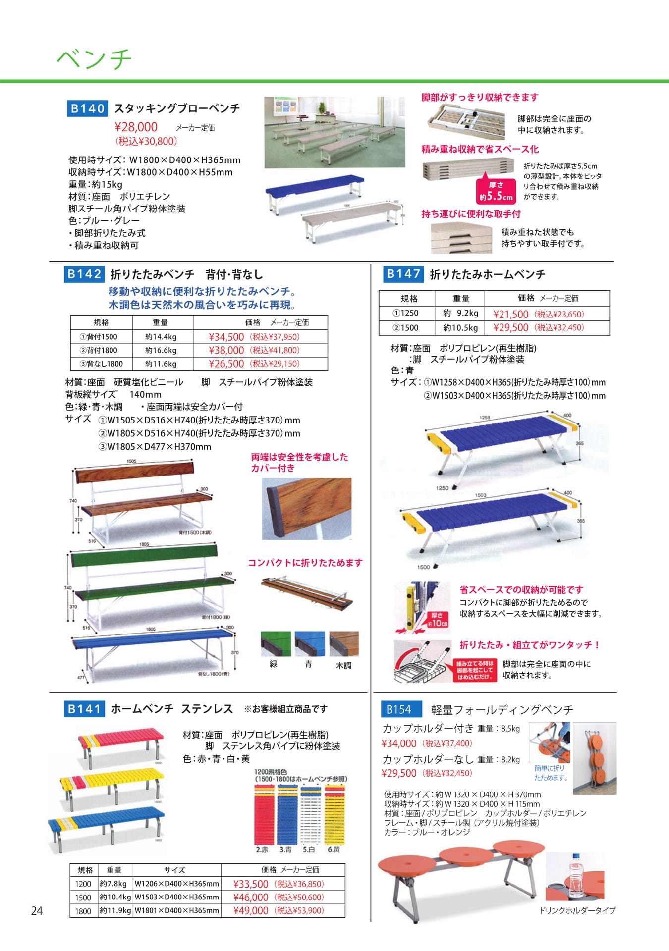 Page (追加)1(24ページ目)
