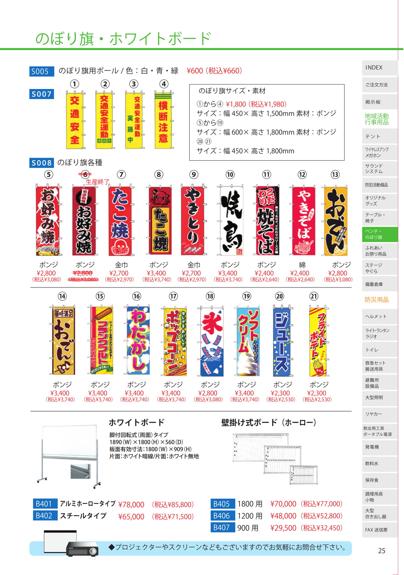 Page (追加)2(25ページ目)