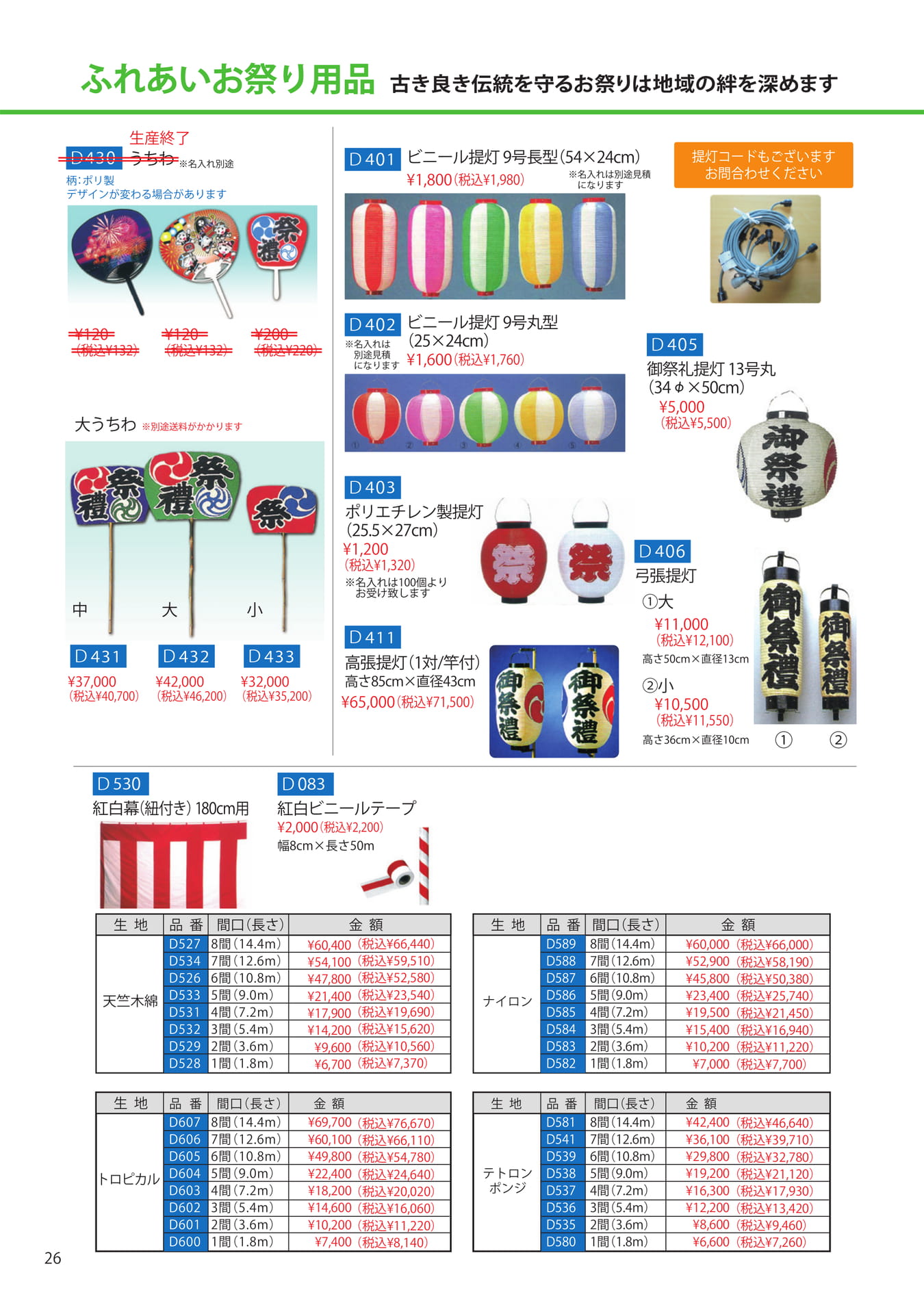 Page (追加)1(26ページ目)