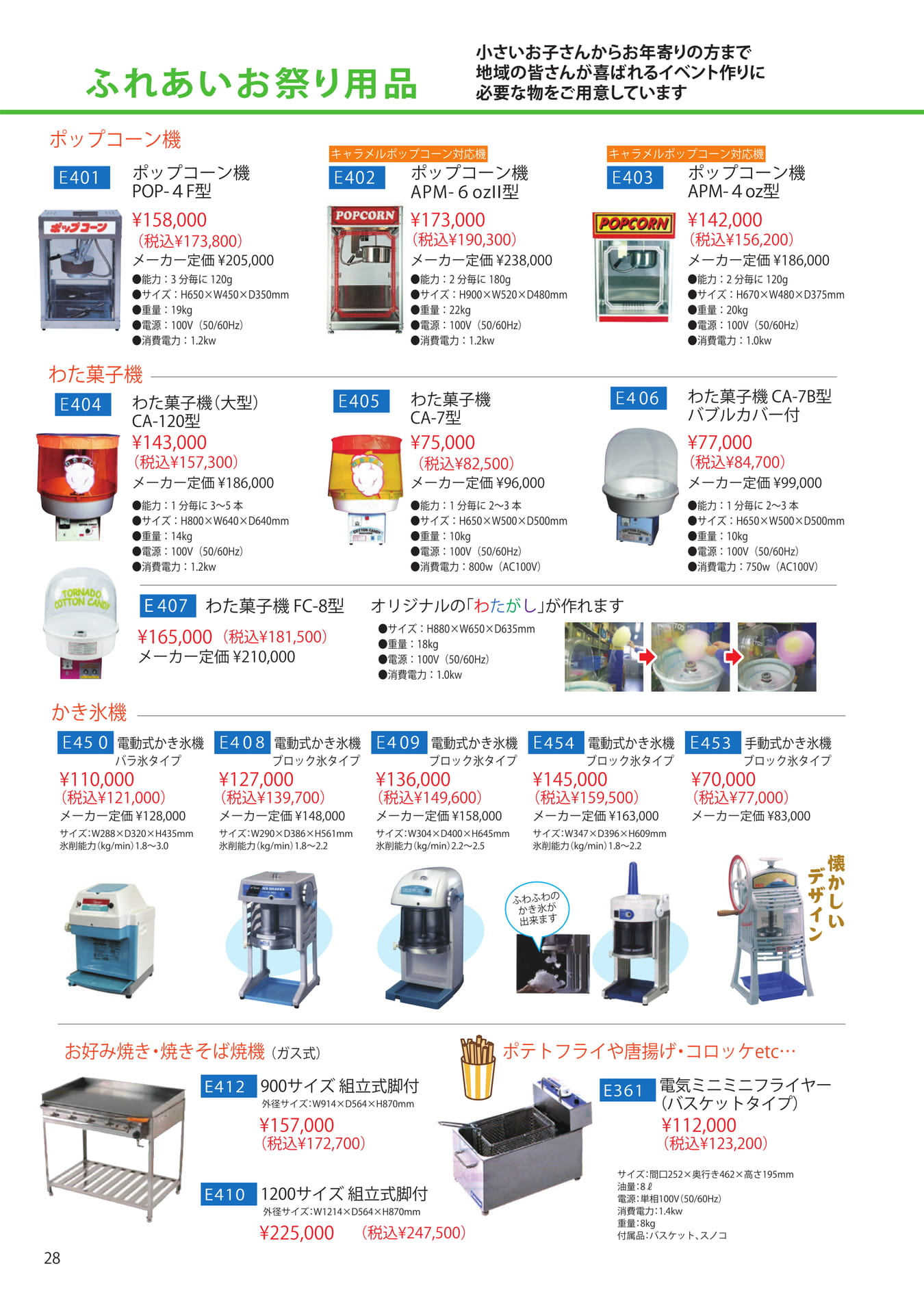 Page (追加)1(28ページ目)